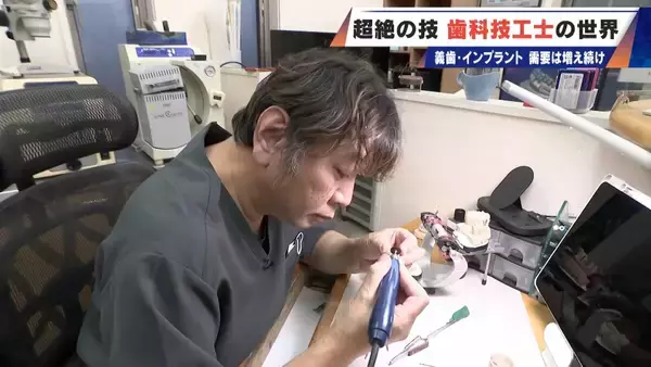 「“入れ歯難民”に？減り続ける歯科技工士 現役の約半数が50歳以上 デジタル普及しても…かみ合わせはやっぱり“人間の手”」の画像