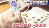 「“入れ歯難民”に？減り続ける歯科技工士 現役の約半数が50歳以上 デジタル普及しても…かみ合わせはやっぱり“人間の手”」の画像7