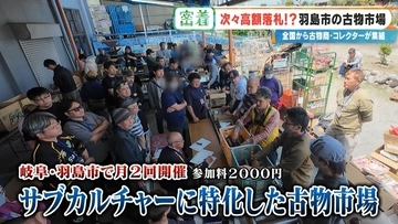 誰が書いたかわからない日記が2万円 あの名作マンガの連載が25万円!? サブカルチャーに特化した｢古物オークション｣に潜入