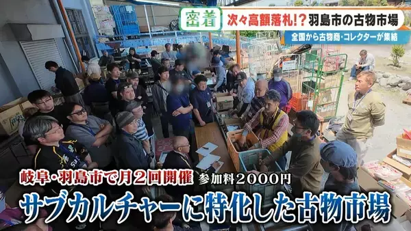 誰が書いたかわからない日記が2万円 あの名作マンガの連載が25万円!? サブカルチャーに特化した｢古物オークション｣に潜入