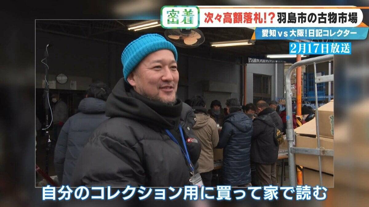 誰が書いたかわからない日記が2万円 あの名作マンガの連載が25万円!? サブカルチャーに特化した｢古物オークション｣に潜入