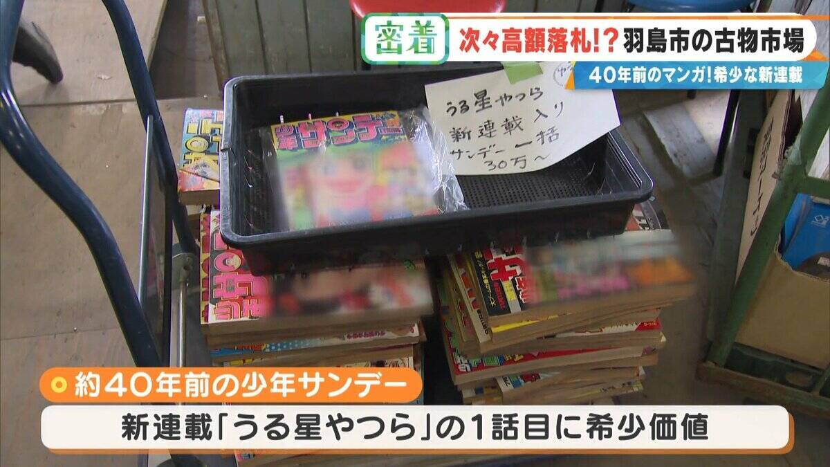 誰が書いたかわからない日記が2万円 あの名作マンガの連載が25万円!? サブカルチャーに特化した｢古物オークション｣に潜入