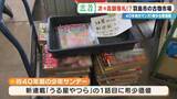 「誰が書いたかわからない日記が2万円 あの名作マンガの連載が25万円!? サブカルチャーに特化した｢古物オークション｣に潜入」の画像15