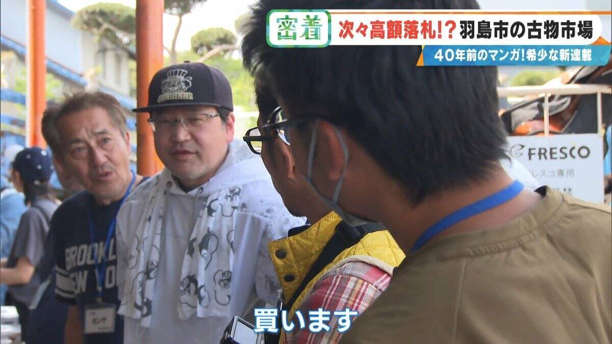 誰が書いたかわからない日記が2万円 あの名作マンガの連載が25万円!? サブカルチャーに特化した｢古物オークション｣に潜入