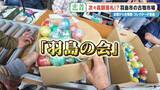 「誰が書いたかわからない日記が2万円 あの名作マンガの連載が25万円!? サブカルチャーに特化した｢古物オークション｣に潜入」の画像20