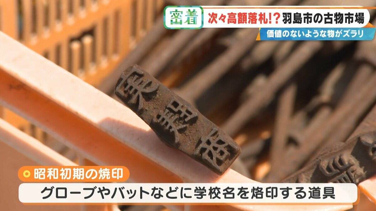 誰が書いたかわからない日記が2万円 あの名作マンガの連載が25万円!? サブカルチャーに特化した｢古物オークション｣に潜入