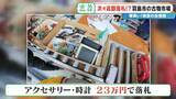 「誰が書いたかわからない日記が2万円 あの名作マンガの連載が25万円!? サブカルチャーに特化した｢古物オークション｣に潜入」の画像8
