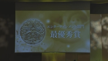 CBCテレビ｢ハートフルワールド｣が放送文化基金賞の最優秀賞に ディープな街の人間模様に迫る異色ドキュメンタリー 重いテーマを“エンタメ”で発信