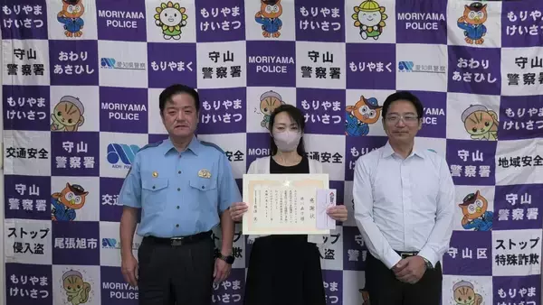 通話しながらのATM操作に違和感 還付金詐欺から高齢男性を救った女性に感謝状 守山警察署