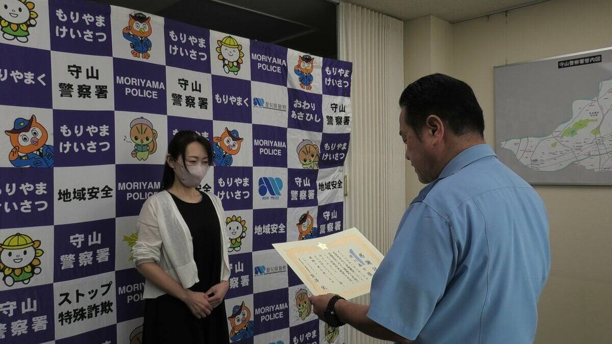 通話しながらのATM操作に違和感 還付金詐欺から高齢男性を救った女性に感謝状 守山警察署