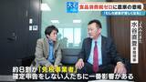 「“食品消費税ゼロ”に農家が悲鳴 ｢むしろ経営が苦しくなる｣ なぜ？自民党のキーマンを直撃すると…」の画像11