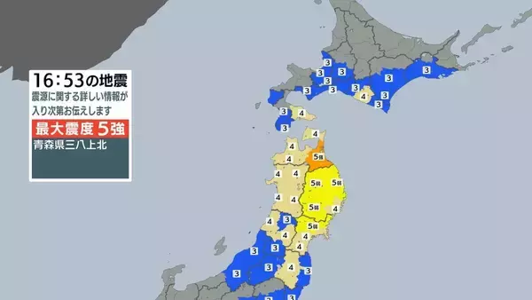 【地震情報】青森県で最大震度5強 北海道･青森･岩手に｢津波警報｣ 震源地は三陸沖 Ｍ7.5と推定 東海3県でも震度1～2を観測