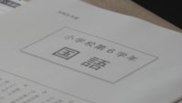 ｢全国学力テスト｣ 名古屋の小学校でも実施 結果は7月頃 市内で小中合わせて約3万3000人が受検