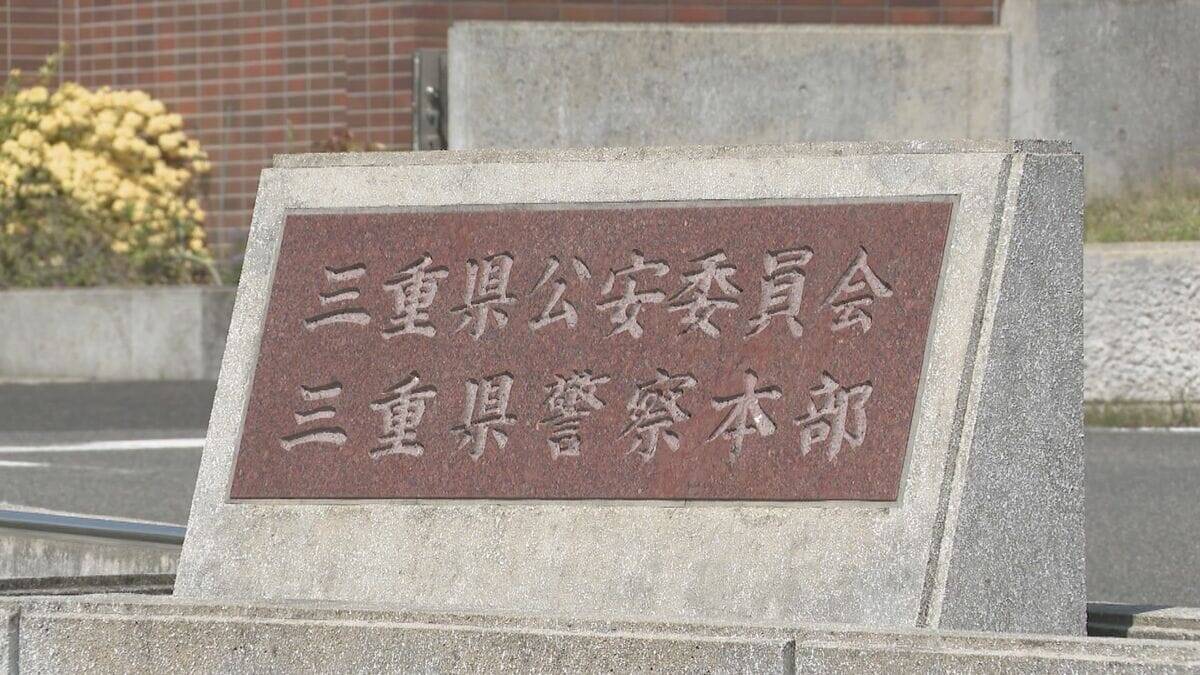 兄と男子トイレにいた4歳男児を個室に… 尻を触った疑いで無職の23歳男を逮捕 母･兄と商業施設で買い物中 三重