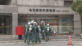 「｢鼻がツンとして…｣ 名古屋の郵便局でスプレー噴射 逮捕されたベトナム国籍の22歳男は故意に撒いたか 5人搬送」の画像1