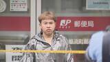 「｢鼻がツンとして…｣ 名古屋の郵便局でスプレー噴射 逮捕されたベトナム国籍の22歳男は故意に撒いたか 5人搬送」の画像2