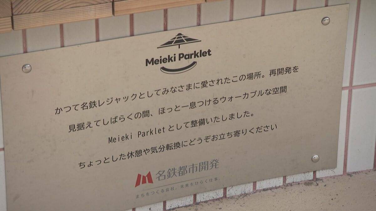 名駅再開発“未定”に地元商店街も衝撃 ｢名鉄からは約1か月前に具体的な説明を受けたばかり｣ 緊急会見で｢再検証と見直し｣発表 バスセンターやナナちゃんの今後も“未定”に