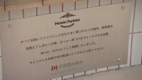 「名駅再開発“未定”に地元商店街も衝撃 ｢名鉄からは約1か月前に具体的な説明を受けたばかり｣ 緊急会見で｢再検証と見直し｣発表 バスセンターやナナちゃんの今後も“未定”に」の画像