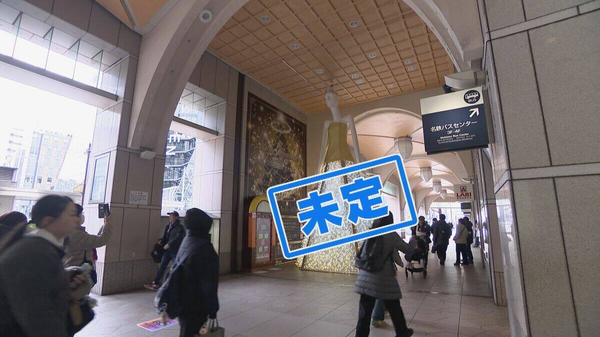 名駅再開発“未定”に地元商店街も衝撃 ｢名鉄からは約1か月前に具体的な説明を受けたばかり｣ 緊急会見で｢再検証と見直し｣発表 バスセンターやナナちゃんの今後も“未定”に
