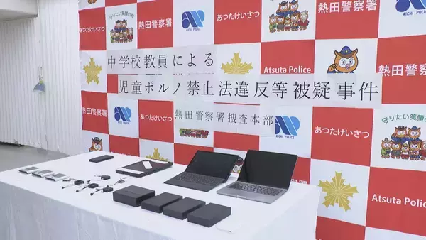 「｢優しくてワイワイ話している印象｣ “盗撮画像共有” グループ外の32歳中学校教員を逮捕･起訴 メンバーに盗撮動画売った疑い 勤務態度は問題なく…特別支援学級や保健体育を担当」の画像