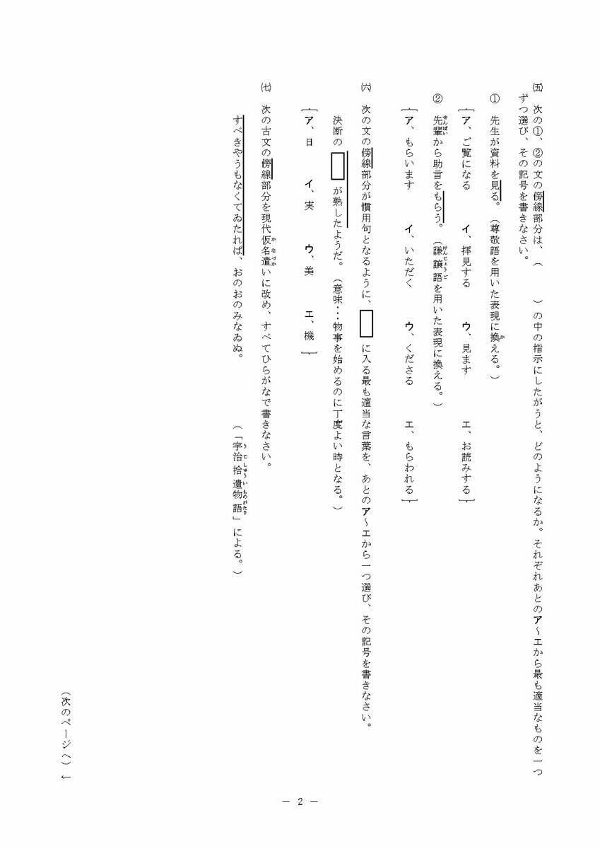 三重県立高校入試 2026 前期選抜の試験問題･解答 ｢国語｣ 合格発表は2月13日（金）
