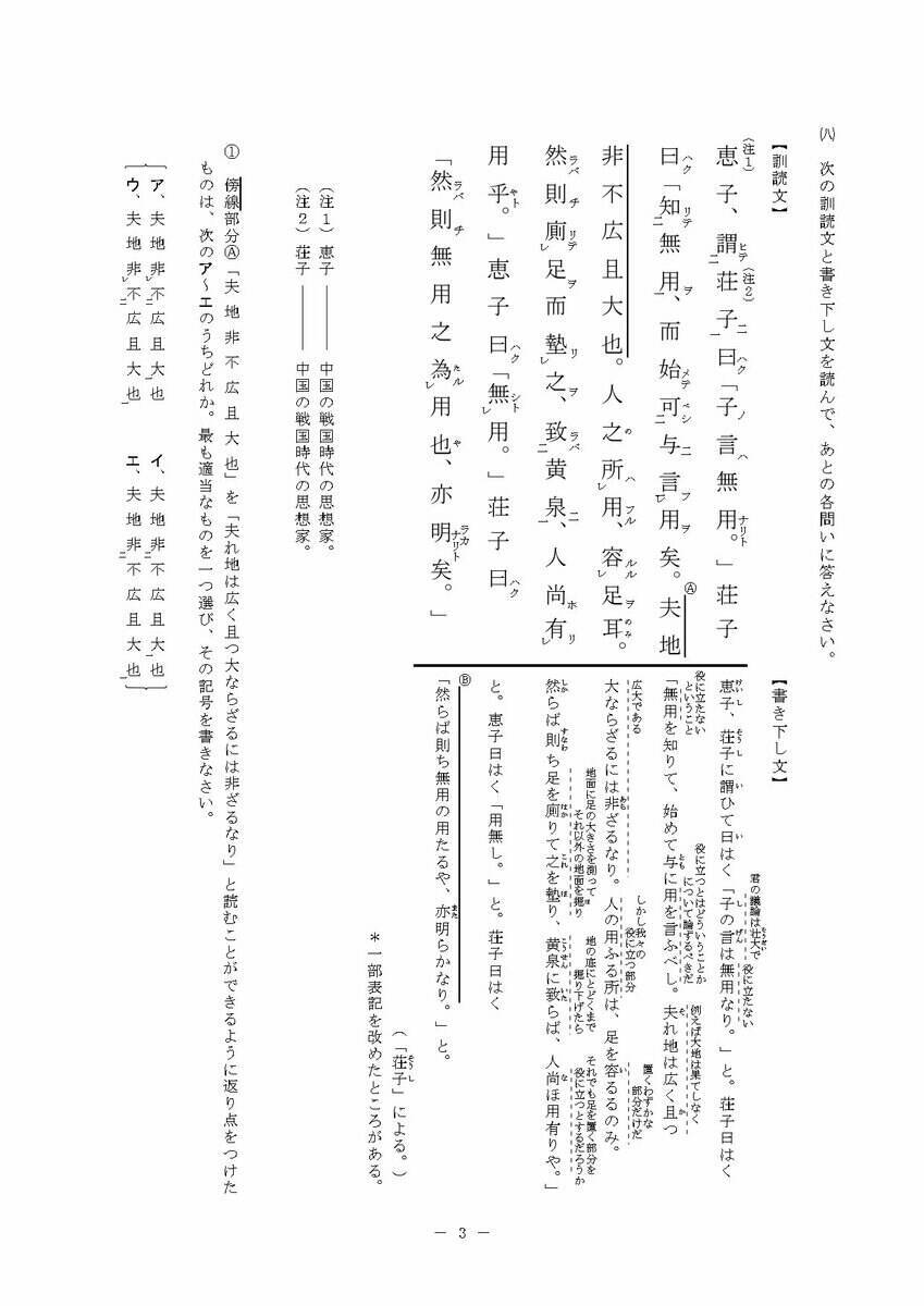 三重県立高校入試 2026 前期選抜の試験問題･解答 ｢国語｣ 合格発表は2月13日（金）