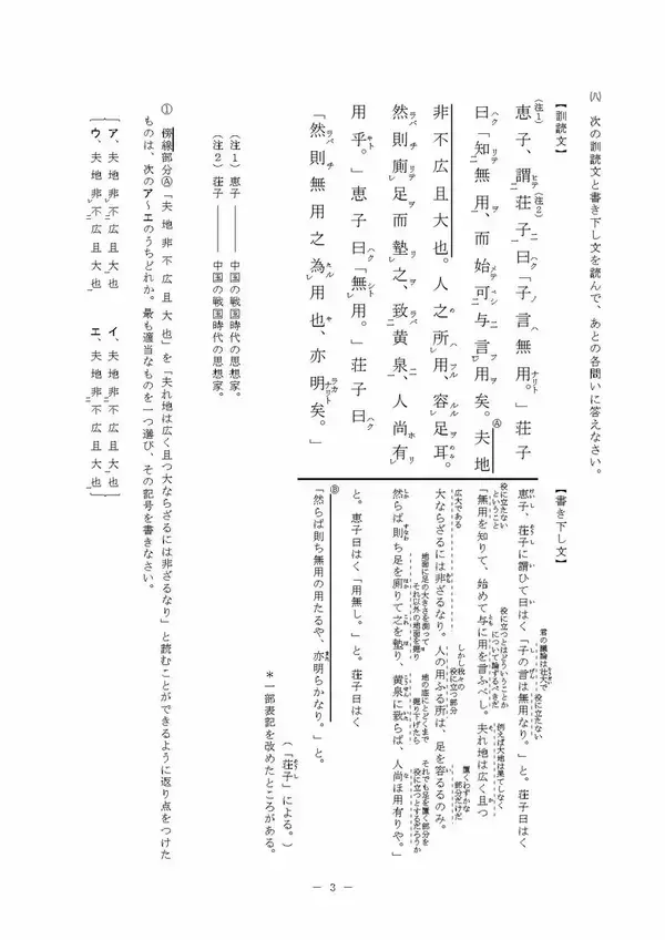 「三重県立高校入試 2026 前期選抜の試験問題･解答 ｢国語｣ 合格発表は2月13日（金）」の画像