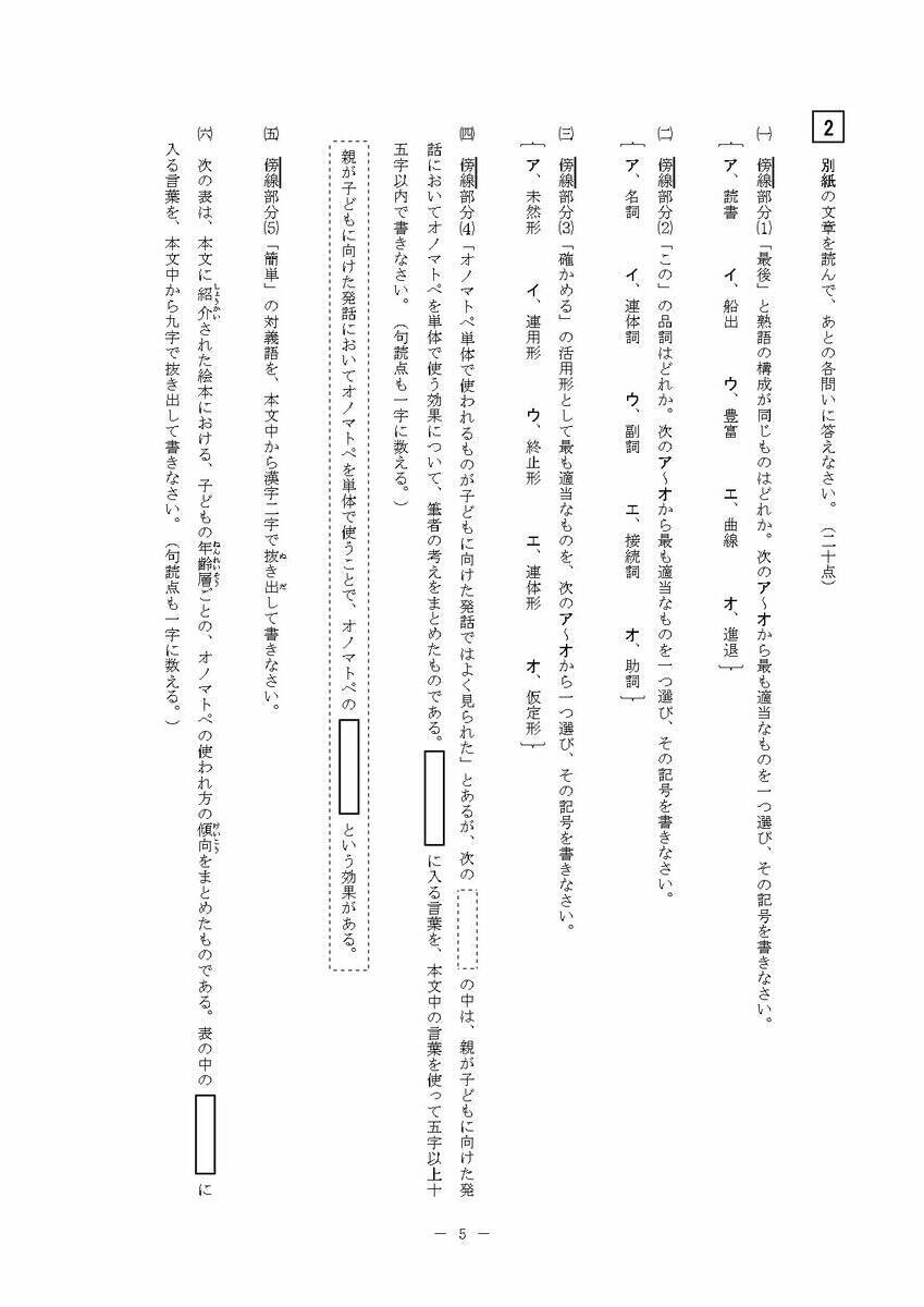 三重県立高校入試 2026 前期選抜の試験問題･解答 ｢国語｣ 合格発表は2月13日（金）