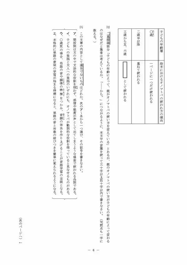 「三重県立高校入試 2026 前期選抜の試験問題･解答 ｢国語｣ 合格発表は2月13日（金）」の画像
