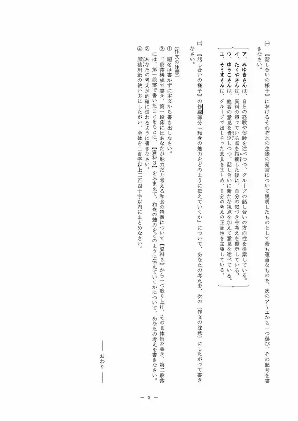 「三重県立高校入試 2026 前期選抜の試験問題･解答 ｢国語｣ 合格発表は2月13日（金）」の画像