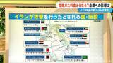 「緊迫するイラン情勢 東海地方の企業への影響は？ 電気・ガス料金はどうなる？ホルムズ海峡完全閉鎖でガソリン1リットル300円超の試算も【大石邦彦解説】」の画像2