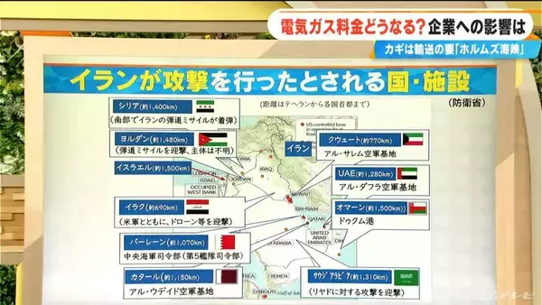 「緊迫するイラン情勢 東海地方の企業への影響は？ 電気・ガス料金はどうなる？ホルムズ海峡完全閉鎖でガソリン1リットル300円超の試算も【大石邦彦解説】」の画像