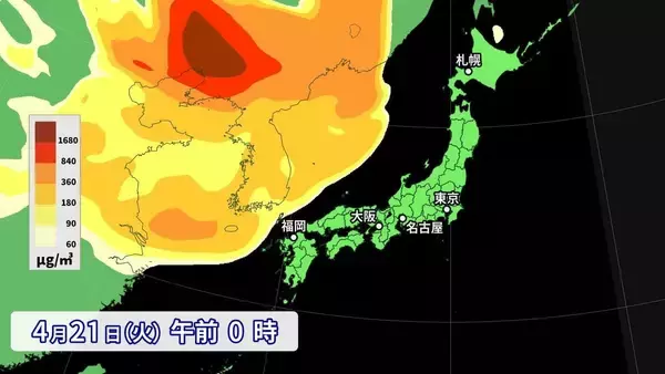 【黄砂情報】21日（火）～22日（水）北日本～西日本の広い範囲で飛来か 最新の黄砂シミュレーション