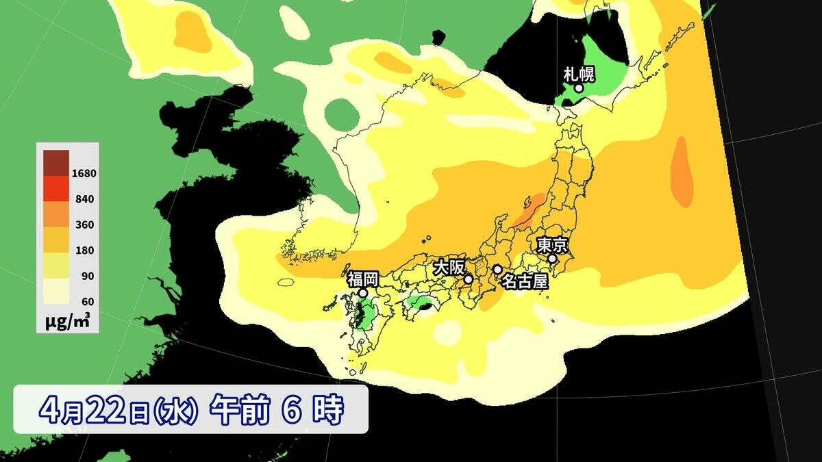【黄砂情報】21日（火）～22日（水）北日本～西日本の広い範囲で飛来か 最新の黄砂シミュレーション