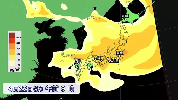 「【黄砂情報】21日（火）～22日（水）北日本～西日本の広い範囲で飛来か 最新の黄砂シミュレーション」の画像