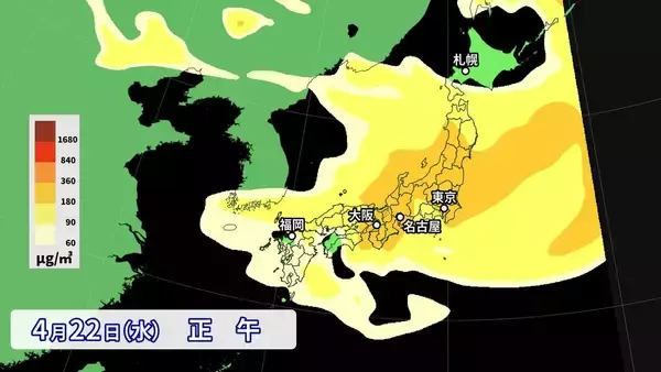 「【黄砂情報】21日（火）～22日（水）北日本～西日本の広い範囲で飛来か 最新の黄砂シミュレーション」の画像