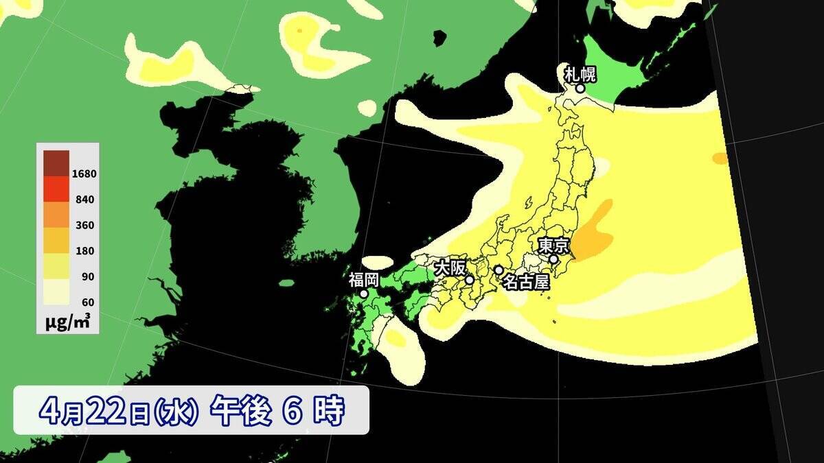 【黄砂情報】21日（火）～22日（水）北日本～西日本の広い範囲で飛来か 最新の黄砂シミュレーション