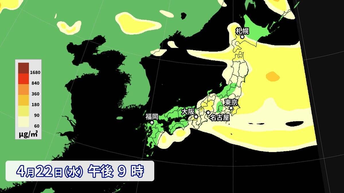 【黄砂情報】21日（火）～22日（水）北日本～西日本の広い範囲で飛来か 最新の黄砂シミュレーション