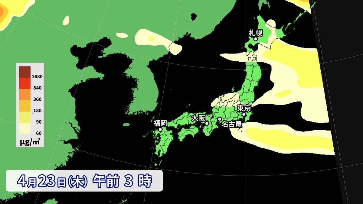 【黄砂情報】21日（火）～22日（水）北日本～西日本の広い範囲で飛来か 最新の黄砂シミュレーション