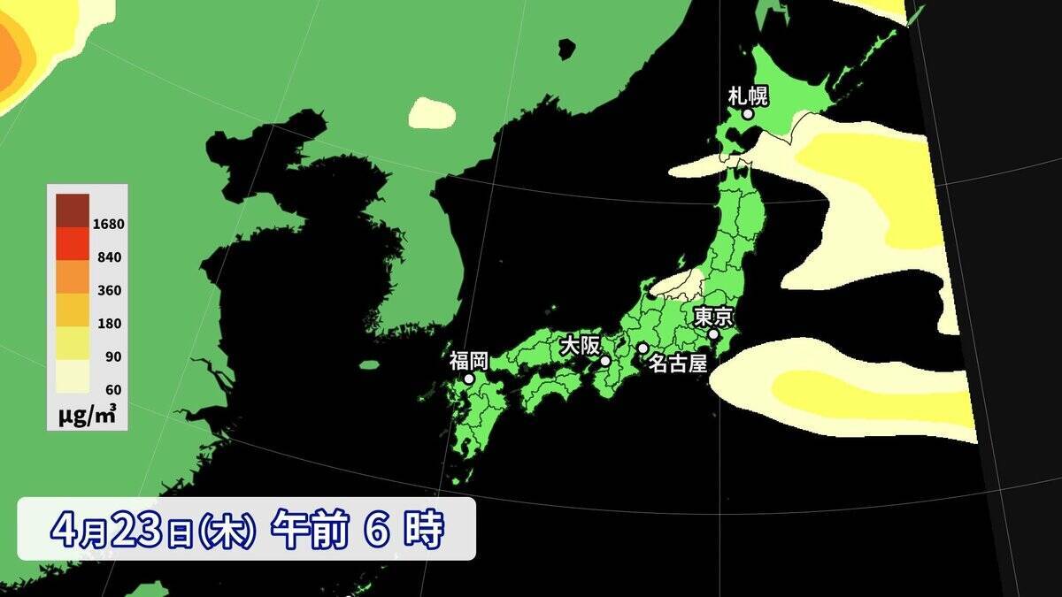 【黄砂情報】21日（火）～22日（水）北日本～西日本の広い範囲で飛来か 最新の黄砂シミュレーション