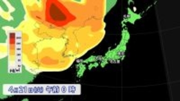 【黄砂情報】21日（火）～22日（水）北日本～西日本の広い範囲で飛来か 最新の黄砂シミュレーション
