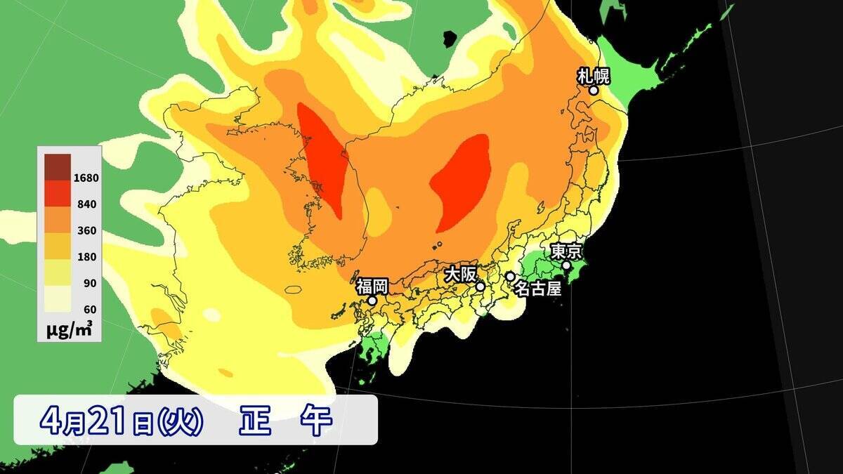 【黄砂情報】21日（火）～22日（水）北日本～西日本の広い範囲で飛来か 最新の黄砂シミュレーション