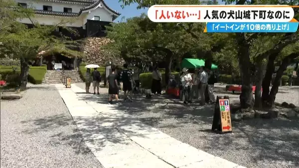 食べ歩きが人気の愛知･犬山城下町に｢人がいない…｣ 原因は“危険な暑さ” イートインの利用客が｢圧倒的に多い｣