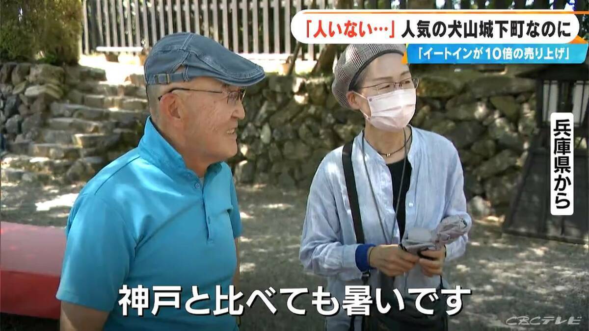 食べ歩きが人気の愛知･犬山城下町に｢人がいない…｣ 原因は“危険な暑さ” イートインの利用客が｢圧倒的に多い｣