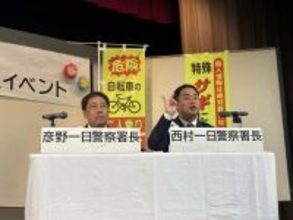 「私は大丈夫と思わないで」元中日ドラゴンズの彦野利勝さんとCBCテレビ西村俊仁アナが一日警察署長　特殊詐欺被害防止を訴える