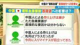 「中国からの渡航自粛で影響は？“消費額”トップは中国だったが…デパートの売り上げは「12月に入ってマイナスが目立ってきた」【大石邦彦が解説】」の画像5