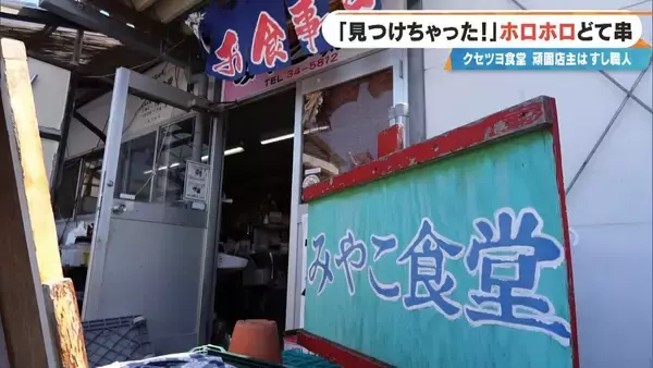 ｢自宅に帰るのは面倒｣ 店で寝泊まりする82歳寿司職人 4か月ぶりに“相棒”復帰！頑固な夫が漏らした本音 愛知･常滑市