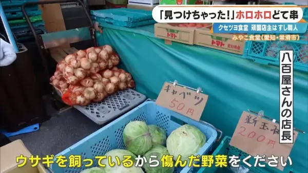 「｢自宅に帰るのは面倒｣ 店で寝泊まりする82歳寿司職人 4か月ぶりに“相棒”復帰！頑固な夫が漏らした本音 愛知･常滑市」の画像