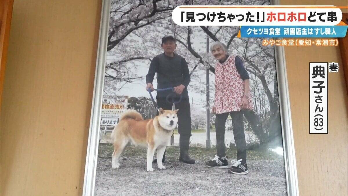 ｢自宅に帰るのは面倒｣ 店で寝泊まりする82歳寿司職人 4か月ぶりに“相棒”復帰！頑固な夫が漏らした本音 愛知･常滑市