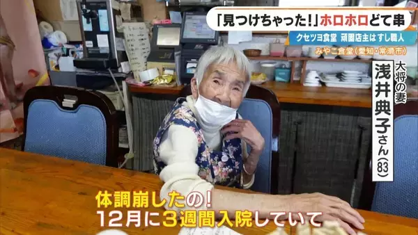 「｢自宅に帰るのは面倒｣ 店で寝泊まりする82歳寿司職人 4か月ぶりに“相棒”復帰！頑固な夫が漏らした本音 愛知･常滑市」の画像
